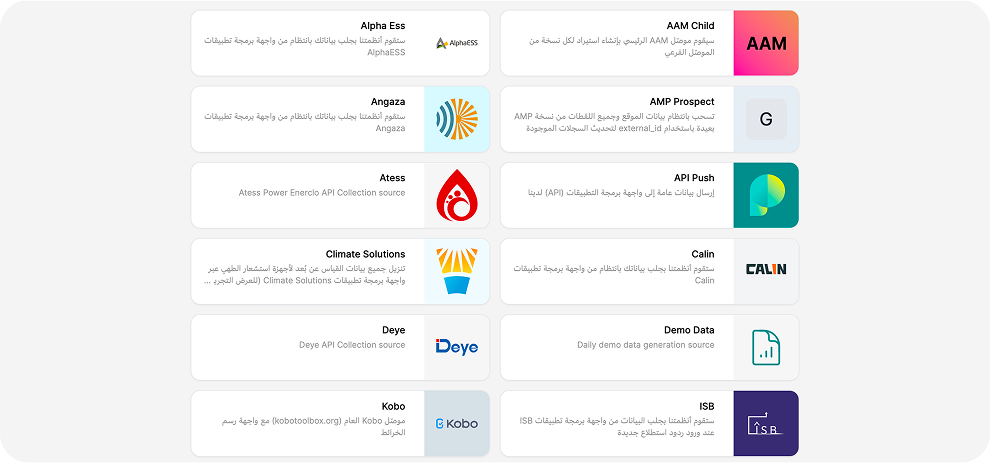 الربط مع الشركات المصنّعة للمعدات الأصلية (OEM)